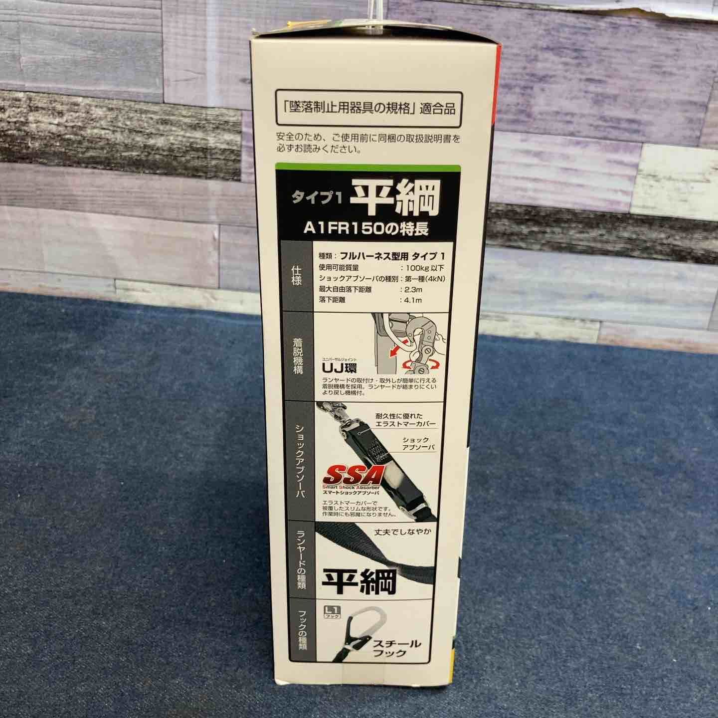 タジマ ハーネス用ランヤード平ロープ A1FR150-L1BK 八潮店