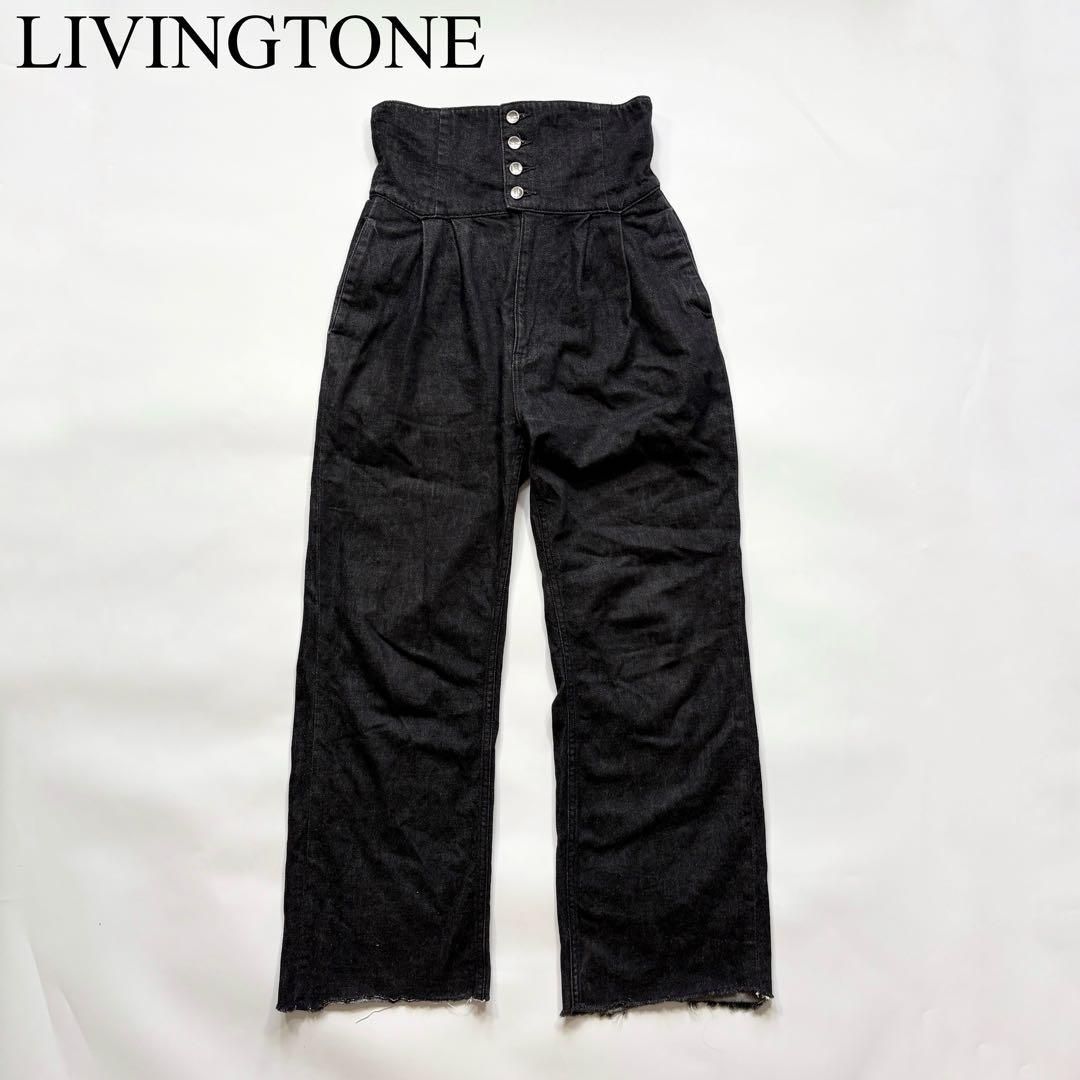 LIVINGTONE リヴィントーン ハイウエスト デニム コルセット ハイライズ ワイド