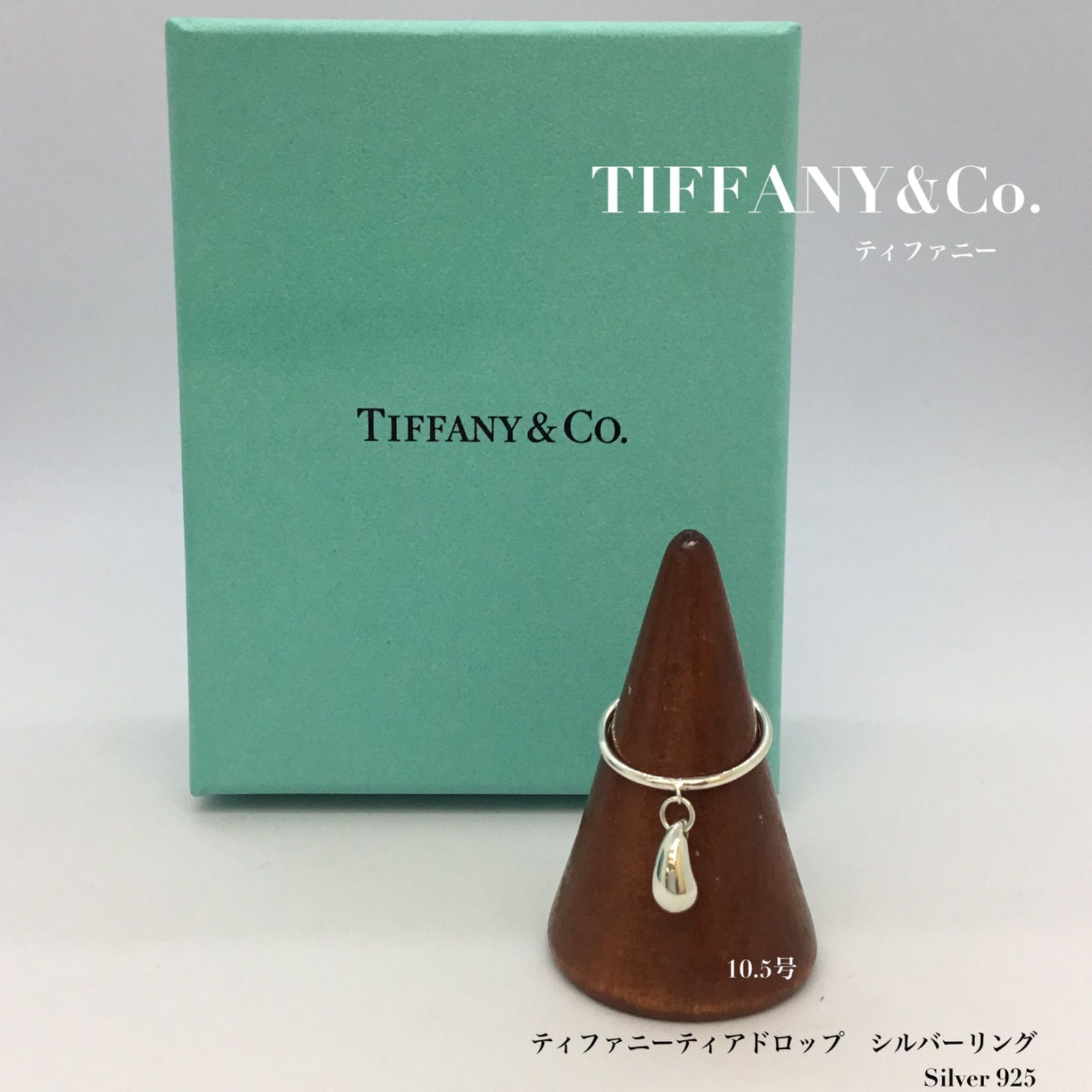 美品 〜 TIFFANYu0026Co. ティファニー / ティファニー ティアドロップ リング / Tu0026CO ティファニーリング / エルサ・ペレッティ / ブランド リング / ピンキーリング / 指輪 / 雨滴 朝霧 / 10.5号