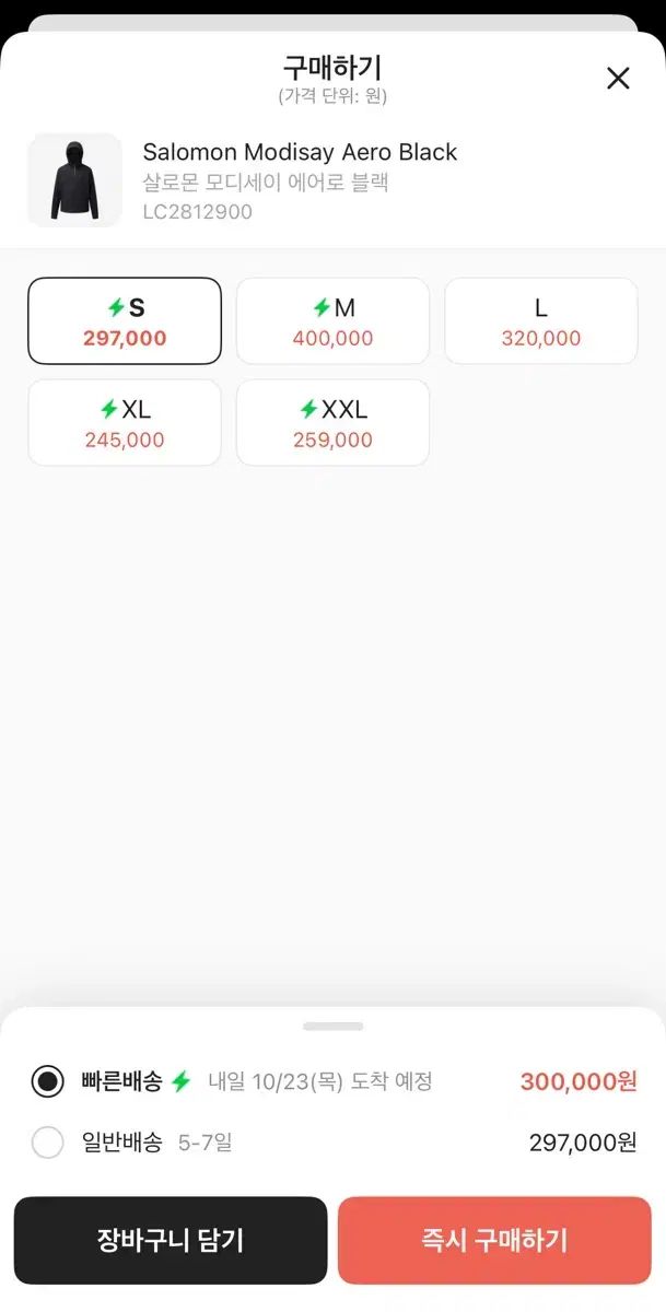 SALOMON サロモン モディセイド エアロ ウィンドブレーカー ジャケット ブラック S