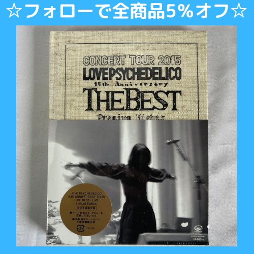 ☆フォローで全商品5％オフ☆【シュリンク未開封】 LOVE PSYCHEDELICO  15th  ANNIVERSARY  TOUR  -THE  BEST- LIVE Limited Edition (2CD+Blu-ray+豪華書籍仕様)