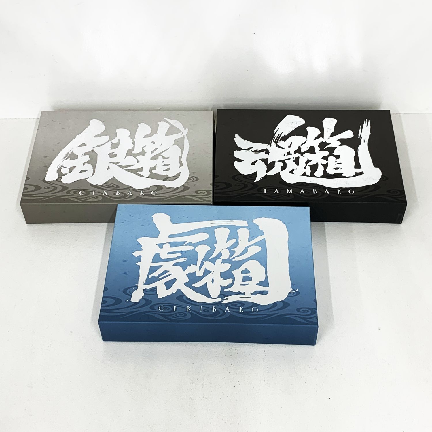 銀魂 完全資料BOX３点セット 銀箱 魂箱 劇箱 加古川物流 212