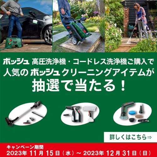 総代理店ボッシュ(BOSCH) 高圧洗浄機 1500W 最大許容圧力12MPa パワフル その他