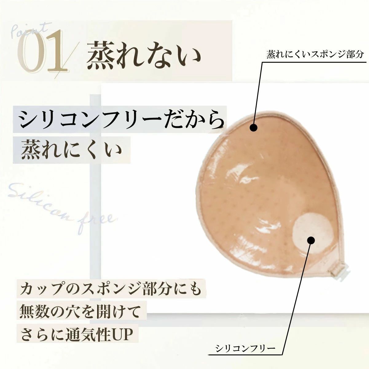 ブライダルボーテ×ヌーブラコラボ商品サイズB 新品・即日発送】蒸れないBobraスーパーライト ヌーブラ ソープ