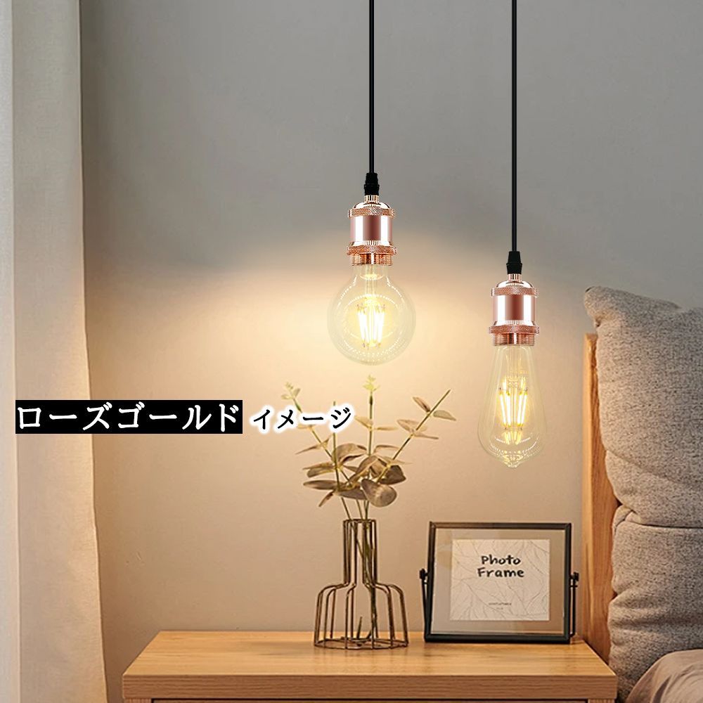 ペンダントライト 2個セット（LED対応・引掛シーリング) Edison Smart（エジソンスマート） ペンダントライト 引っ掛け