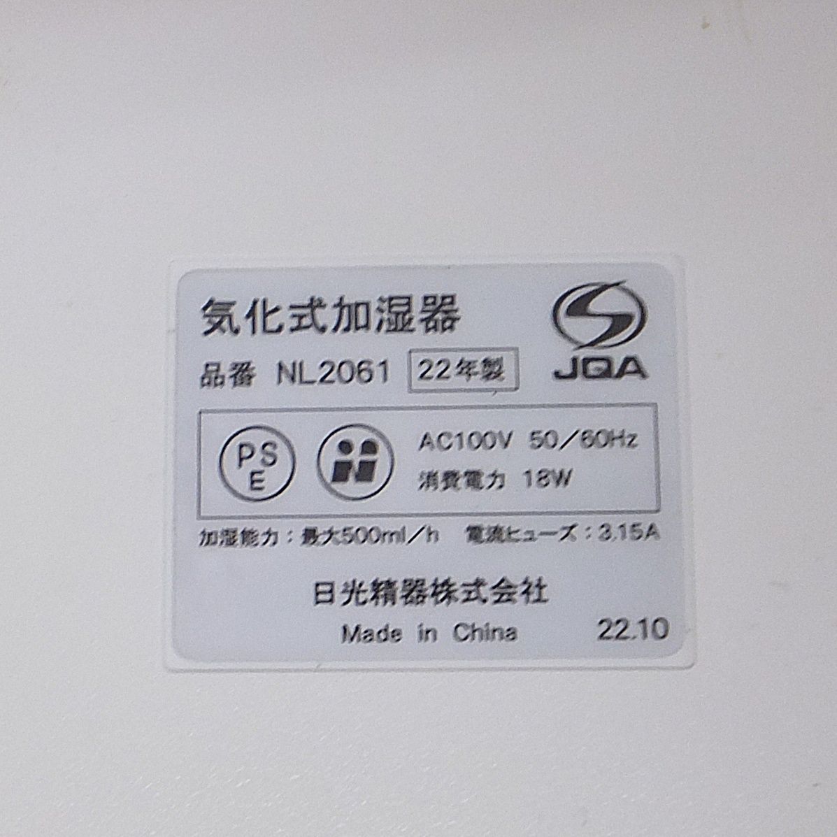 R515 2025年製 nicoja 気化式加湿器 モイスシールド NL2061 |10 WWW_OLIVIERBERNSTEIN_COM