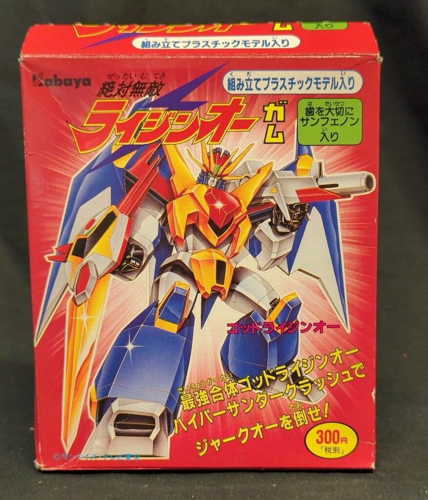 Garo × Rasen Ice baby ソフビ 牙狼 フィギュア