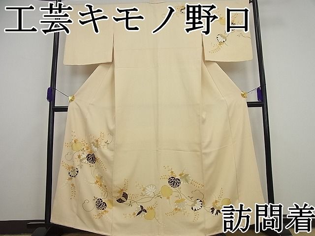 平和屋1■極上　 工芸キモノ野口　訪問着　駒刺繍　蔦の葉文　銀彩　逸品4s184