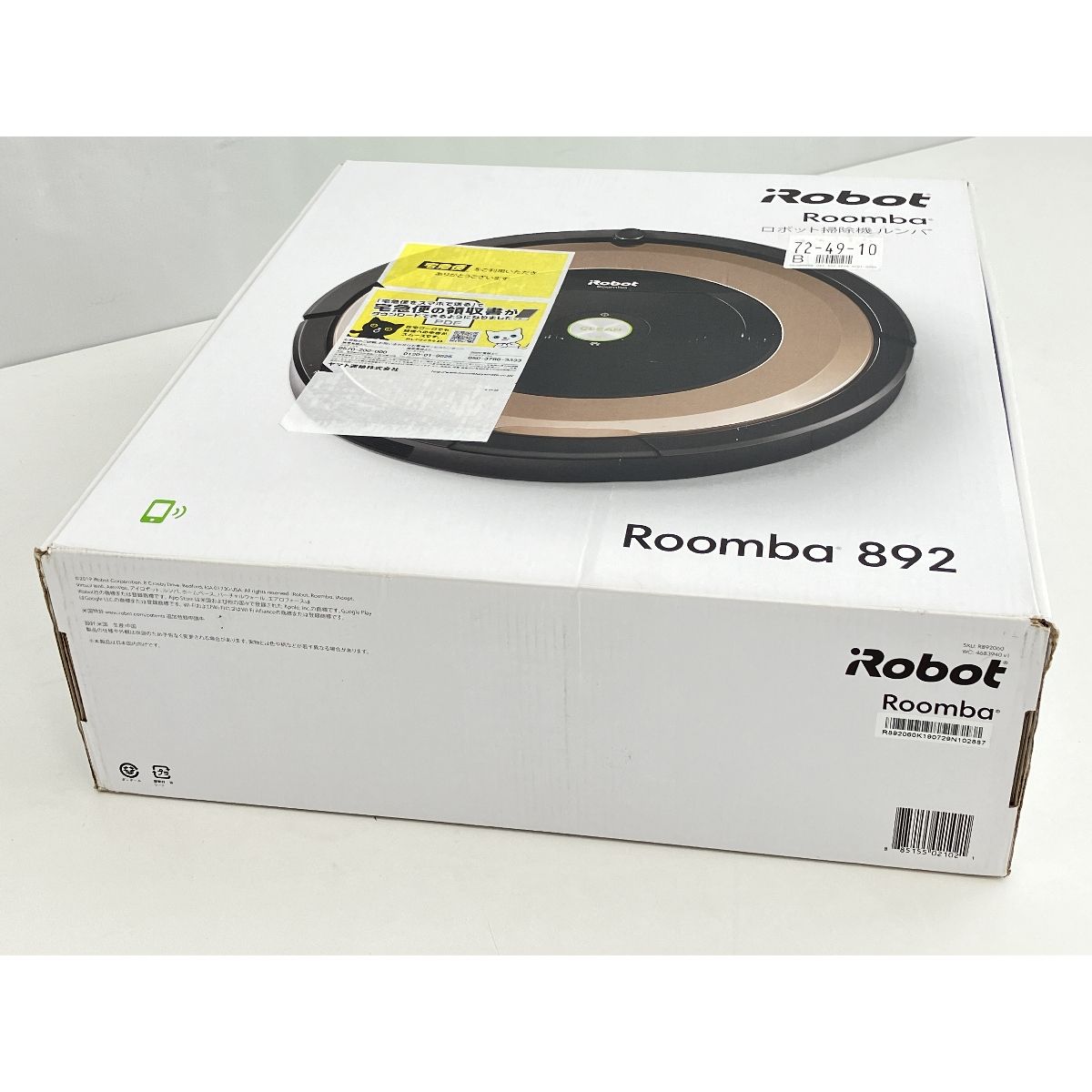 動作保証】 iRobot 892 Roomba ロボット 掃除機 家電 アイロボット ルンバ 中古 Z8794070 - メルカリ