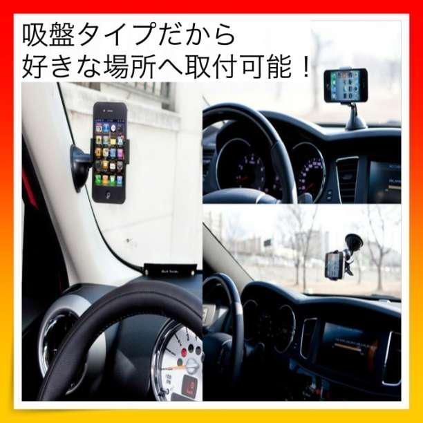 ＊スマホホルダー 車載 吸盤 車 スマホスタンド　iPhone アンドロイド