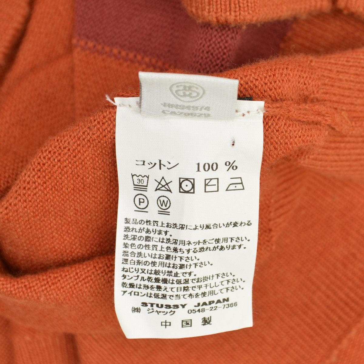 STUSSY】21AW Color Block Sweater カラーブロックニット長袖 