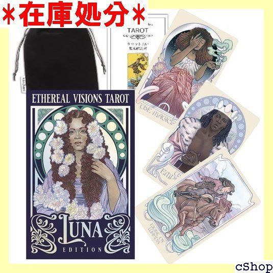 Kancharo タロットカード 80 枚 タロット占い エーテルビジョン タロット：ルナ エディション Ethereal Visions Tarot: Luna Edition 日本語のタロットカード基本説明書u0026ポーチ付き 1120