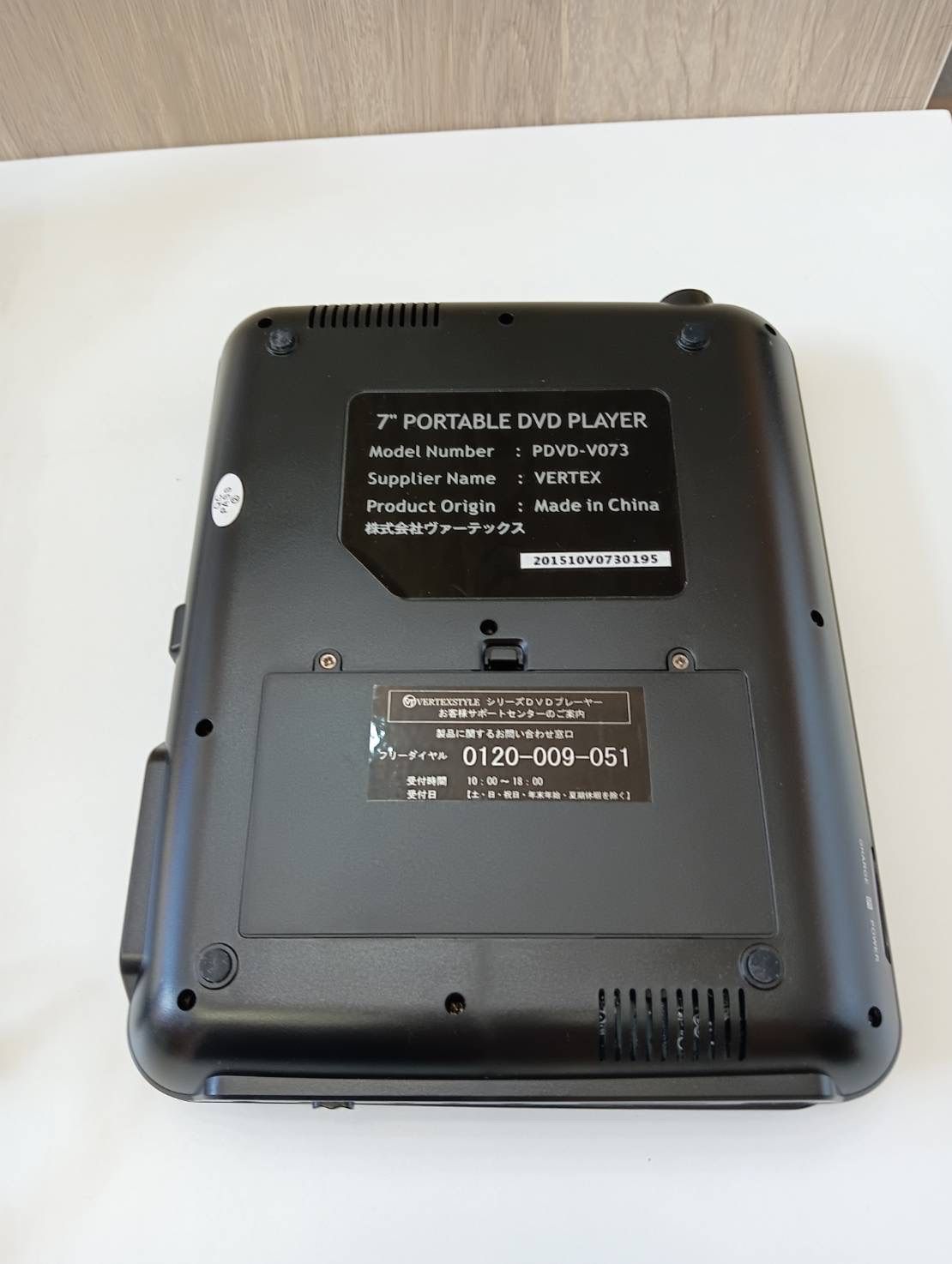 中古品】 VERTEX STYLE ポータブルDVDプレーヤー PDVD-V073 7インチ