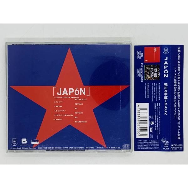 CD JAPON 鴨川 中部TRACK / ウォークマン 恋 is タンバリン POPモッキュン Yes I do / 帯付き ミニアルバム X06  - TOTAL CD SHOP - メルカリ
