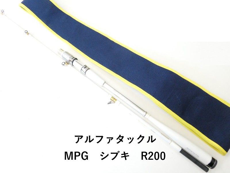 アルファタックル 200 MPG SHIBUKI R シブキ R 200 alpha tackle アルファタックル 200 MPG SHIBUKI R シブキ R 200 alpha tackle
