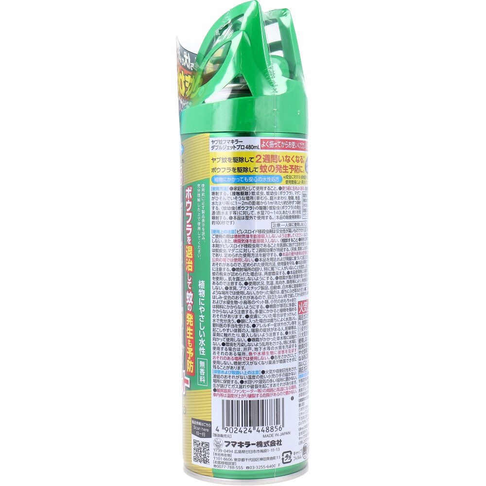 無香料 480mL