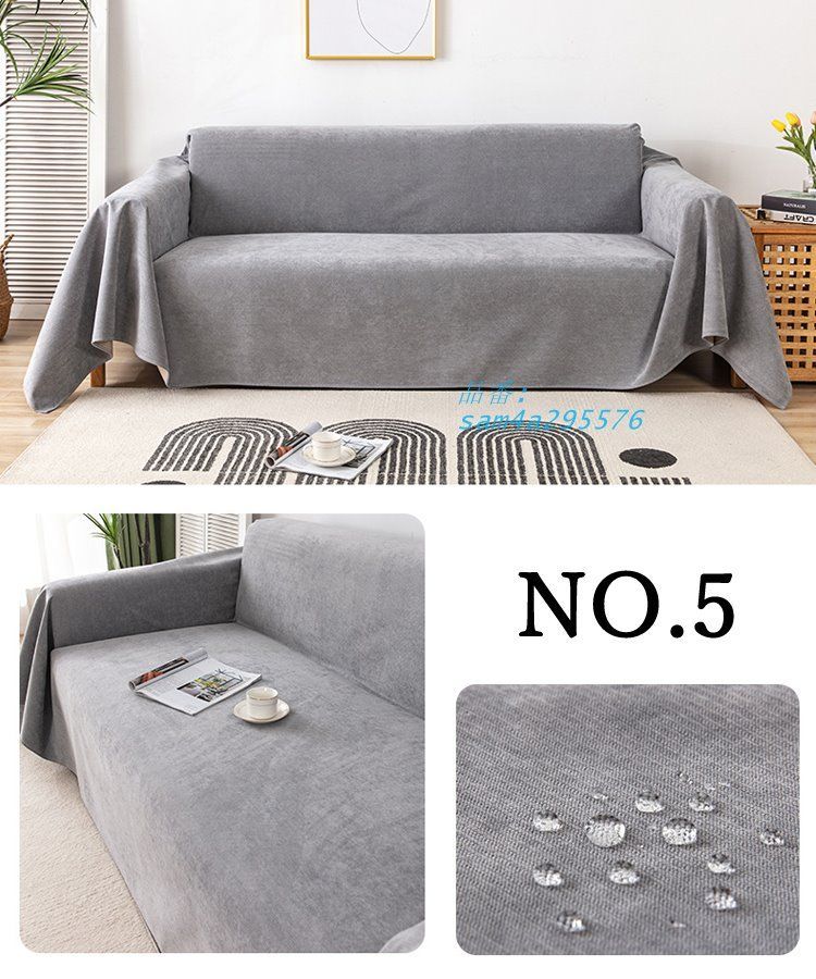 ソファーカバー