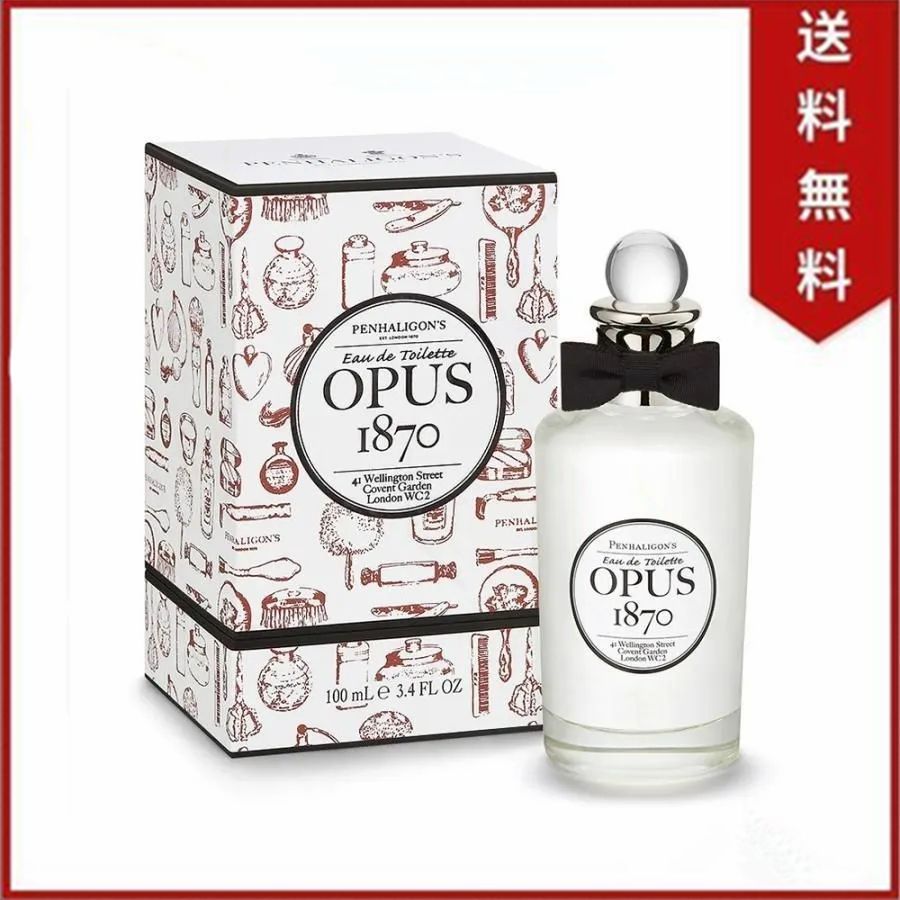 100ml】OPUS 1870 ペンハリガン オーパス1870 オードトワレ - 香水