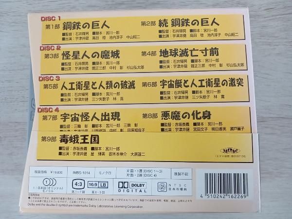 スーパージャイアンツ　コンプリート・ボックス（５７～５９東宝） Amazon.co.jp: DVD スーパージャイアンツ コンプリートボックス