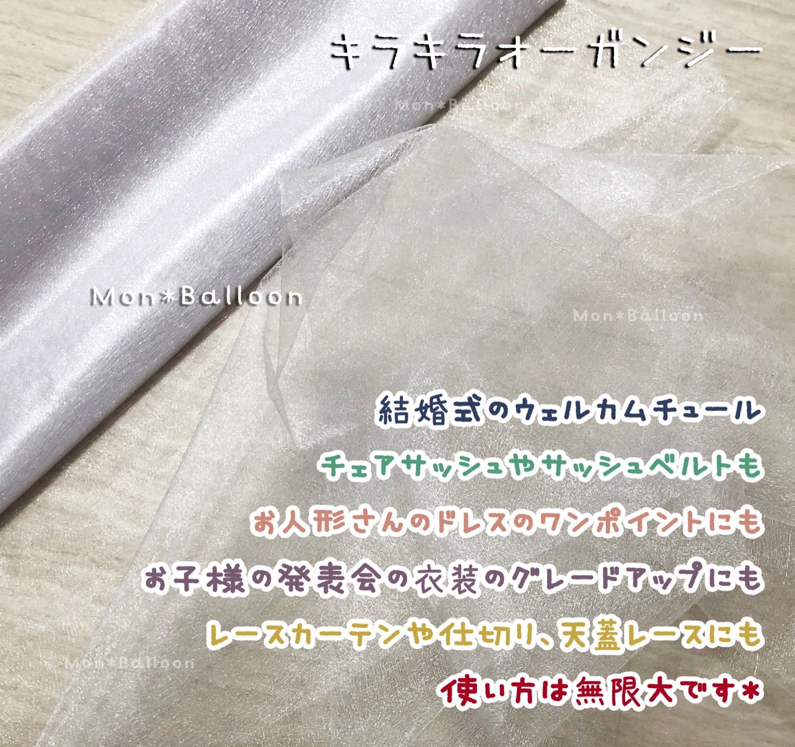 オーガンジー キラキラ チュール ハンドメイド材料 結婚式 装飾 素材 オーガンジー キラキラ チュール ハンドメイド材料 結婚式 装飾 素材