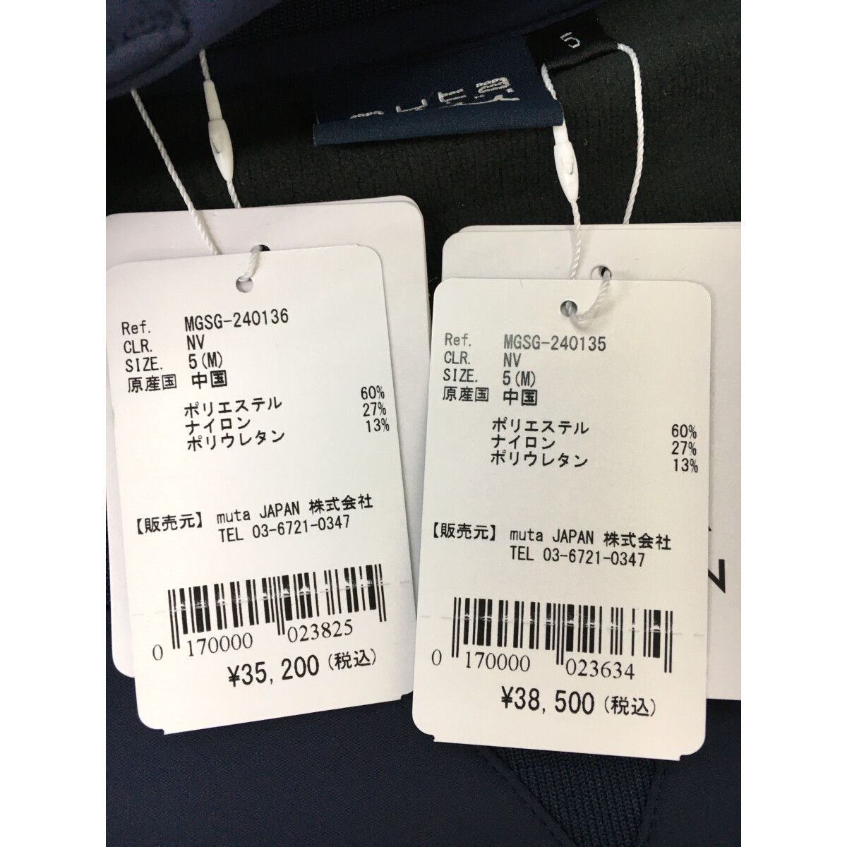 未使用品 メンズ ムータマリン muta MARINE セットアップ 5(M) 紺