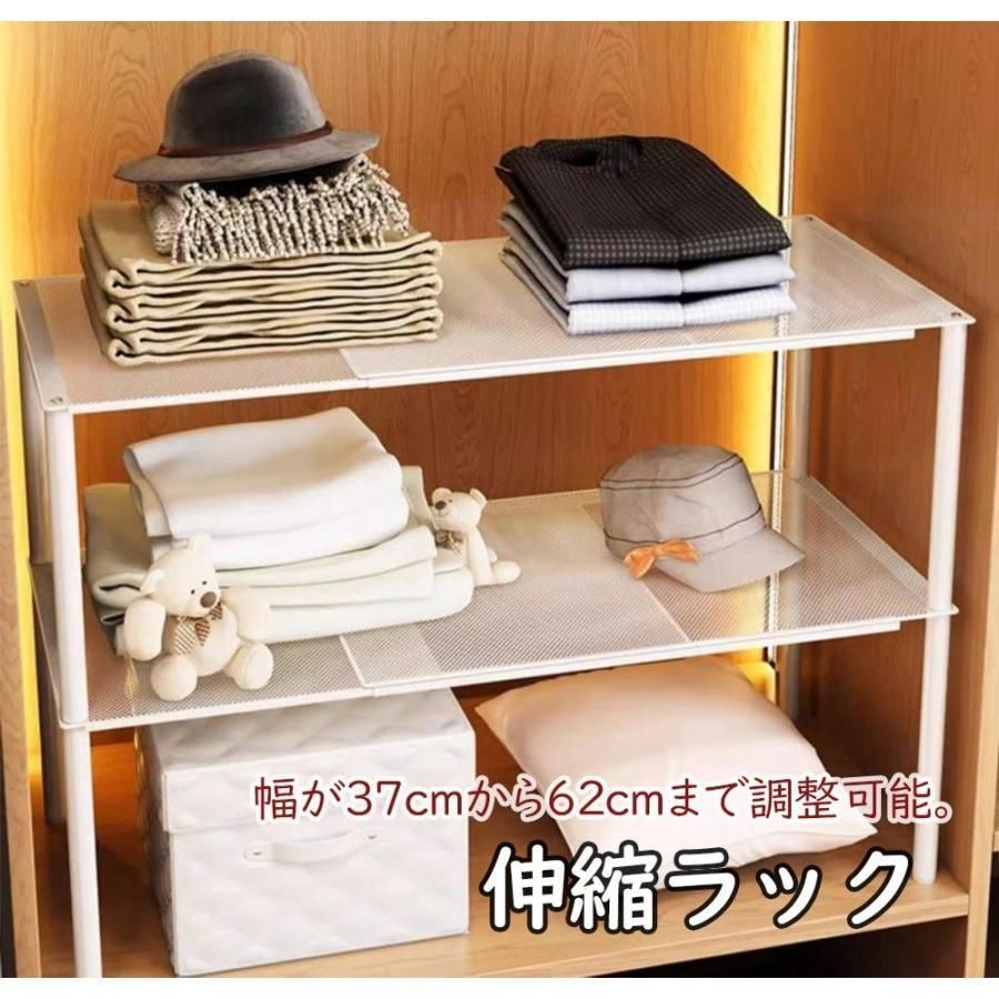 収納ラック 伸縮 伸縮棚 積み重ね 伸縮ラック クローゼット 押入れ 通気性 収納 防水 丈夫 頑丈 整理棚 シンク下 ワイド 空間活用 省スペー