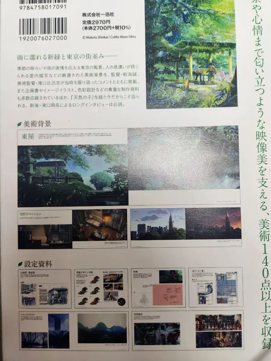 言語の
