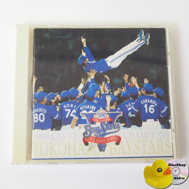 横浜ベイスターズ 98リーグ優勝記念オフィシャルCD VIVA