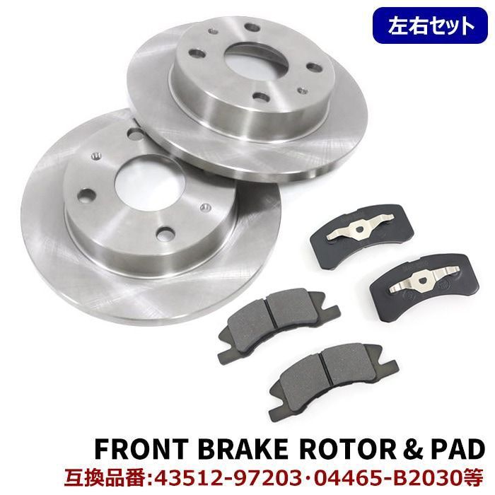 ダイハツ ムーヴ LA100S A110S フロント ブレーキローター-ブレーキパッド セット 43512-97203 04465-B2030 互換品 純正交換