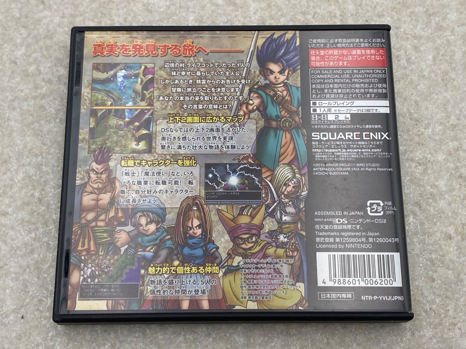 ドラクエ5・6・9 ドラゴンクエスト DSソフト - メルカリ
