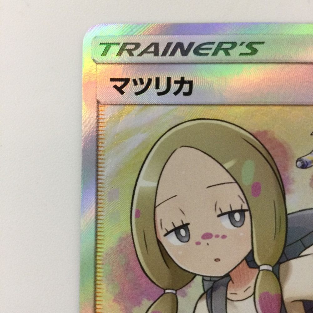 マツリカ SR 198/173 状態難/PSA10鑑定済〕マツリカ【SR】{198/173}