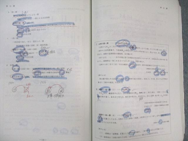 河合塾 日本史 講義編/演習編/写真資料集 2024 計5冊 055M0D 河合塾 日本史 講義編/演習編/写真資料集 2024 計5冊 055M0D