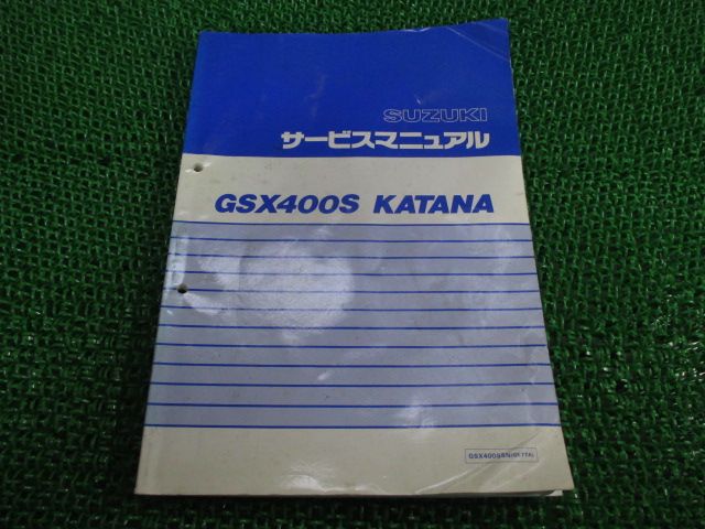 サービスマニュアル スズキ SUZUKI GSX400S gsx400s サービス