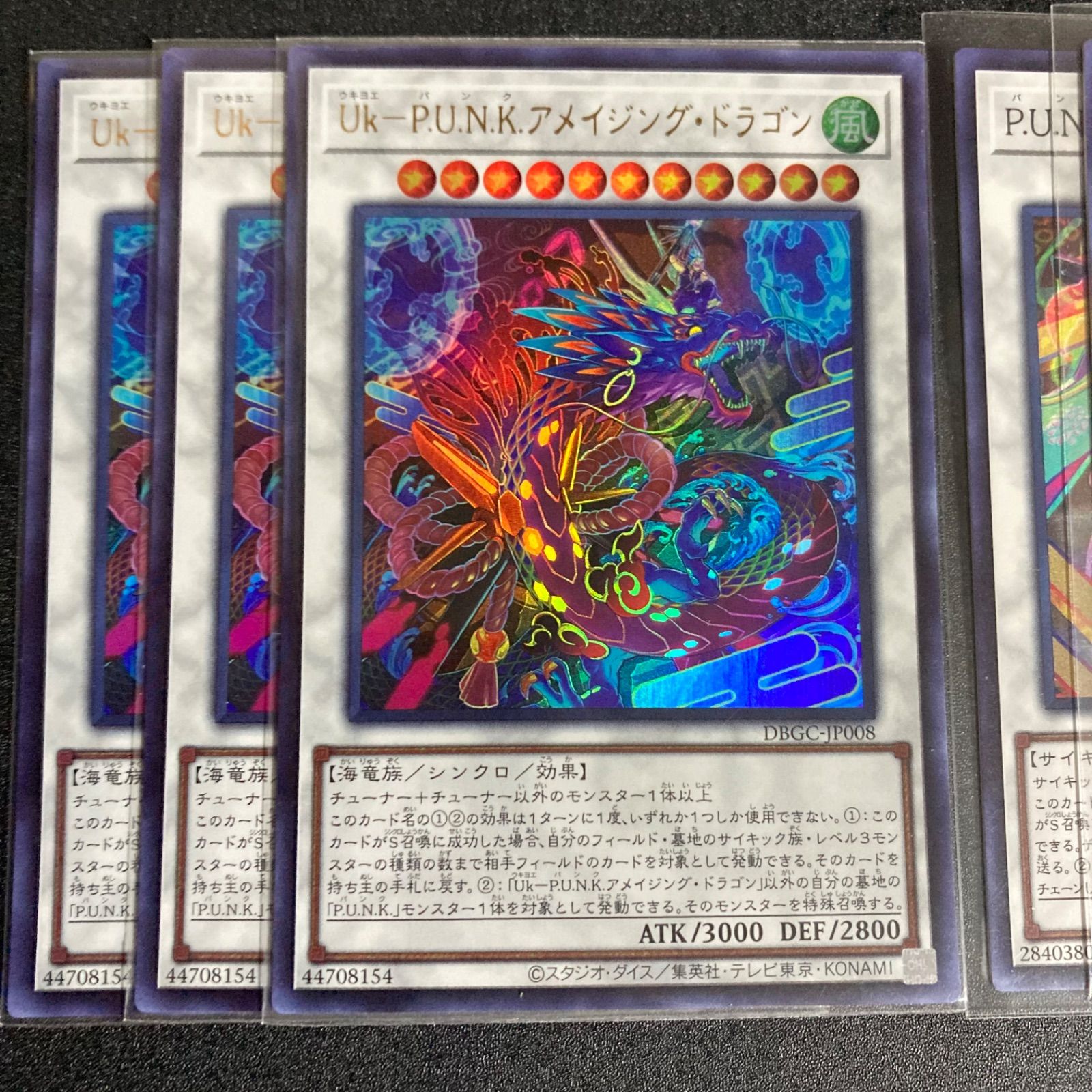 UKパンクループデッキ(アウトレイジ)パーツ No-P.U.N.K. ノウ-パンク デッキパーツ まとめ売り 関連パーツ
