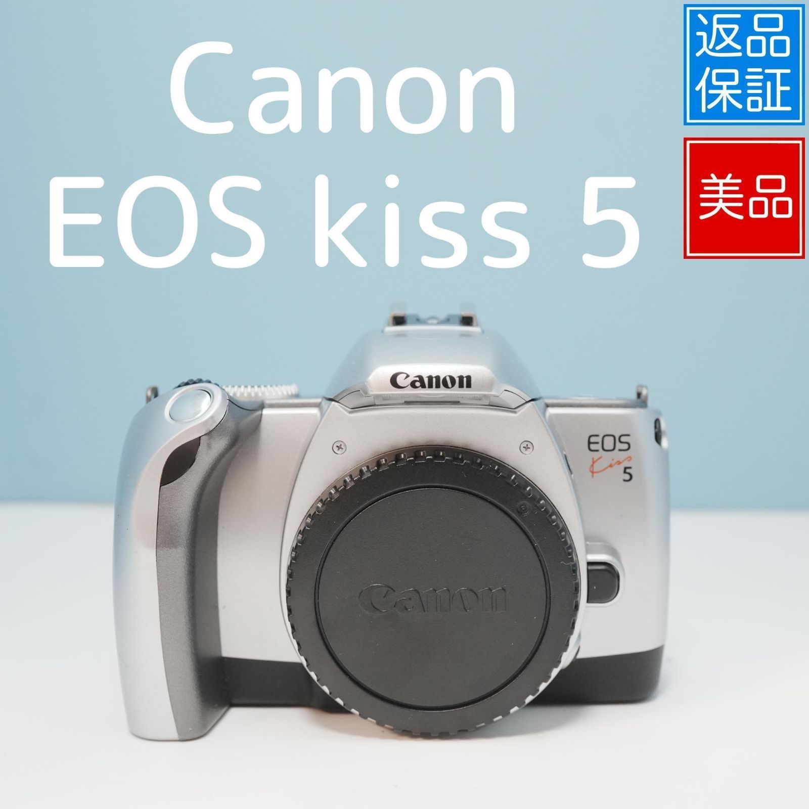 Canon EOS Kiss 5 というフィルム一眼レフカメラ | ぬぼぼ Canon 