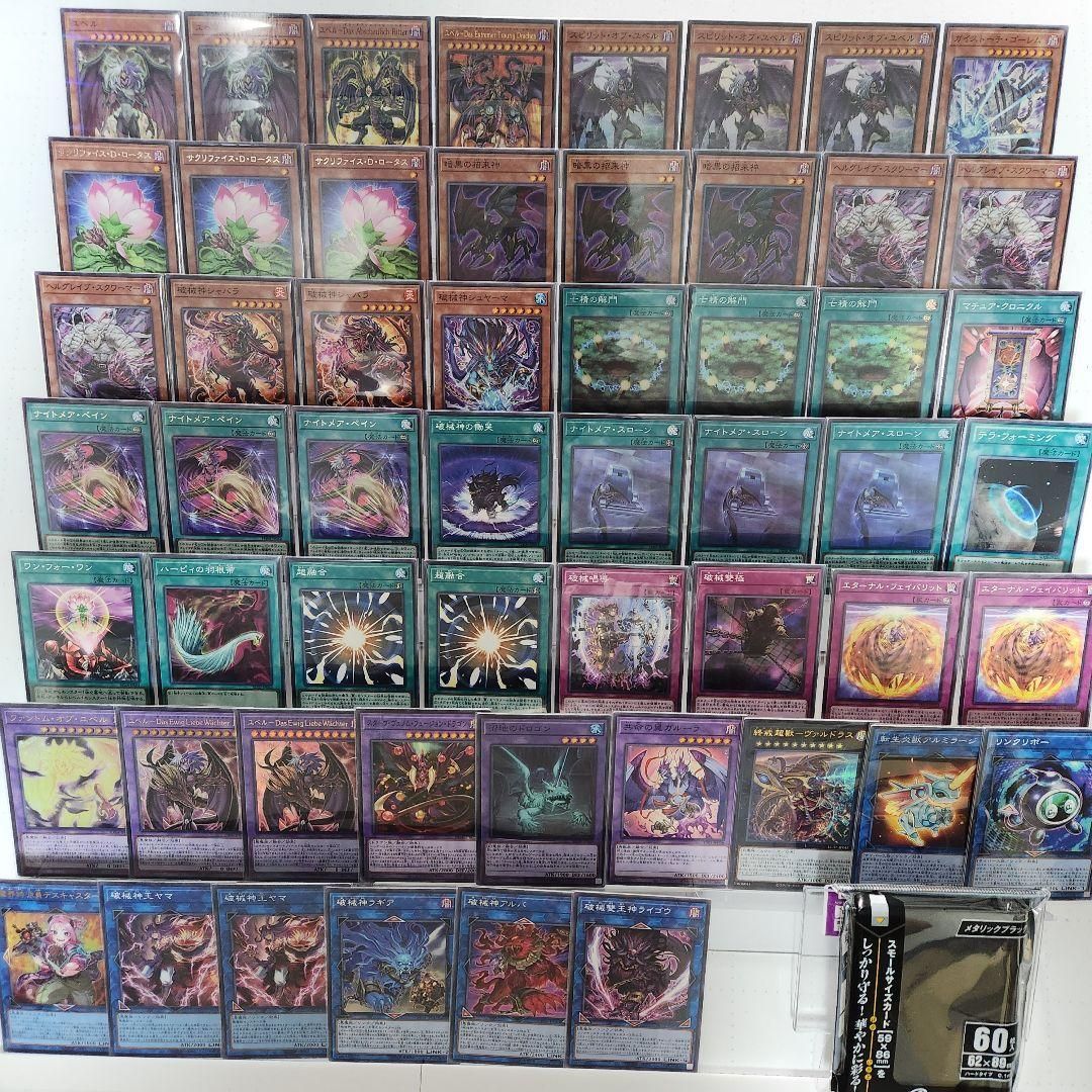 【本格構築】破壊ユベルデッキ 遊戯王 即日発送 ユベルデッキ 破械ユベルデッキ 構築済みデッキ