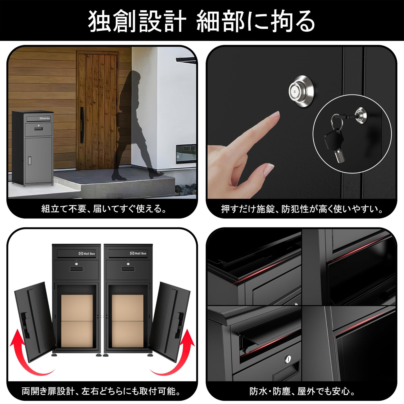 宅配BOX 136L大容量