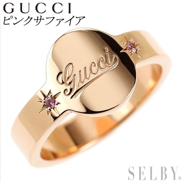 グッチ アイコン スターダスト リング ピンクサファイア #12【22419】 GUCCI】グッチ『K18PG アイコン スターダスト リング サファイア