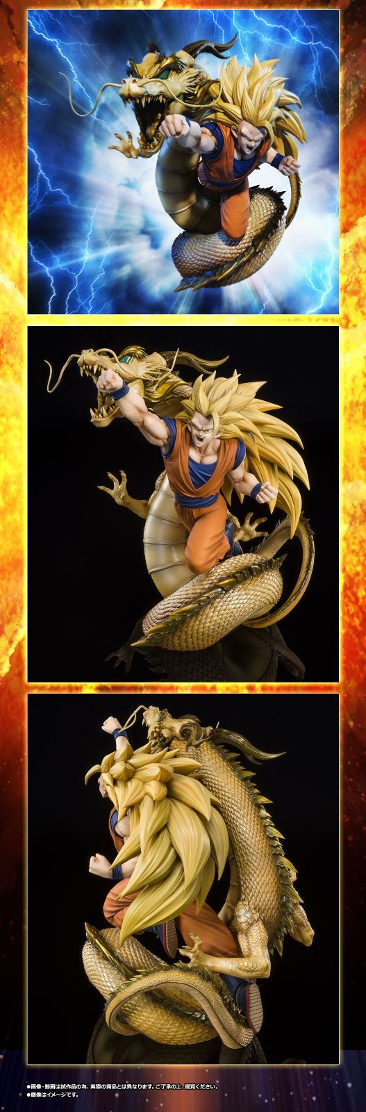 フィギュアーツZERO 超サイヤ人3 孫悟空 龍拳爆発 NYCC2023 限定 未開封）フィギュアーツZERO スーパーサイヤ人3 孫悟空 龍拳爆発