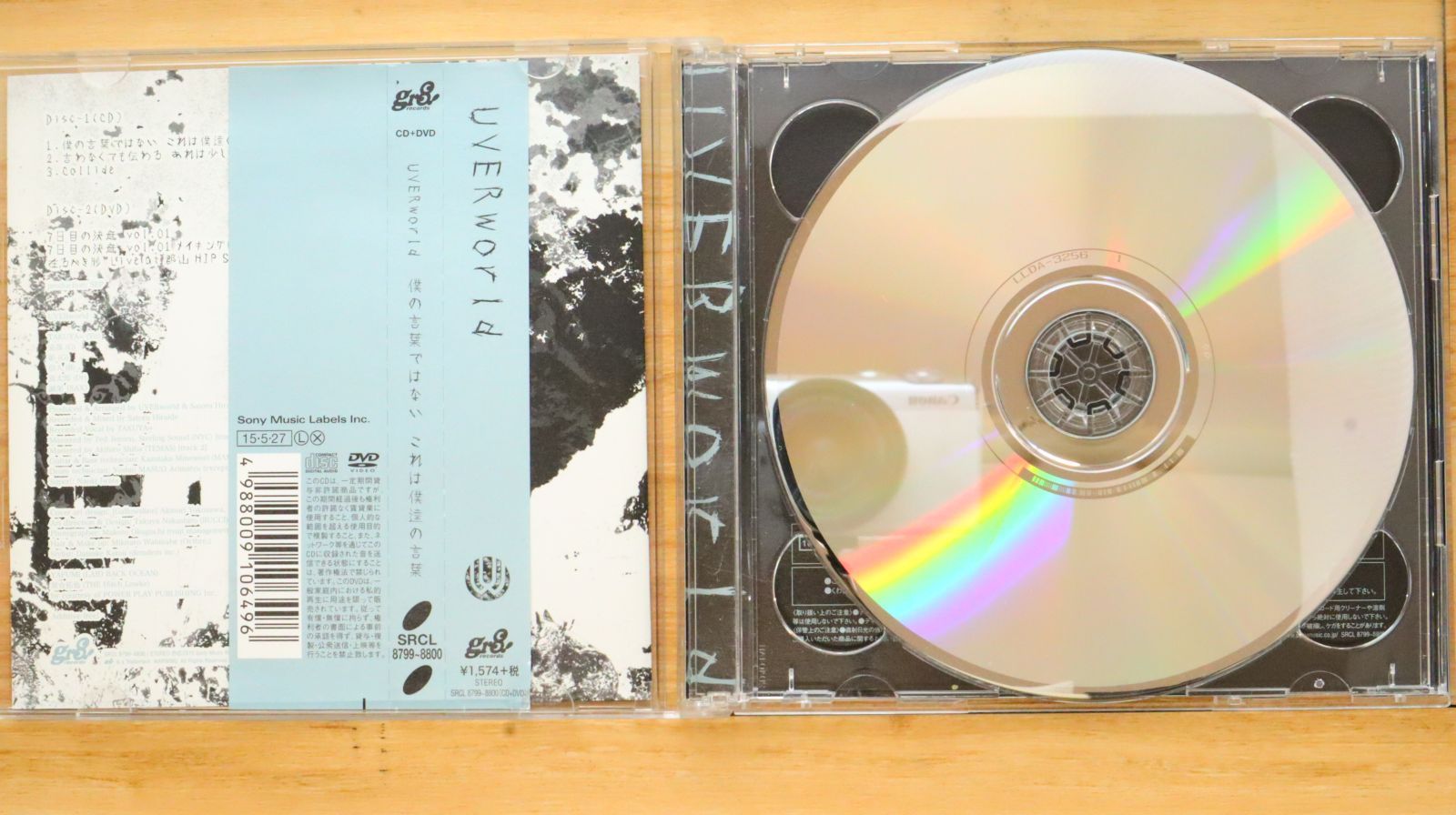 UVERworld dvd cd等 バラ売り可 レターパック／UVERworld CD.DVDなど5点【just Melody・SHAMROCK・君の