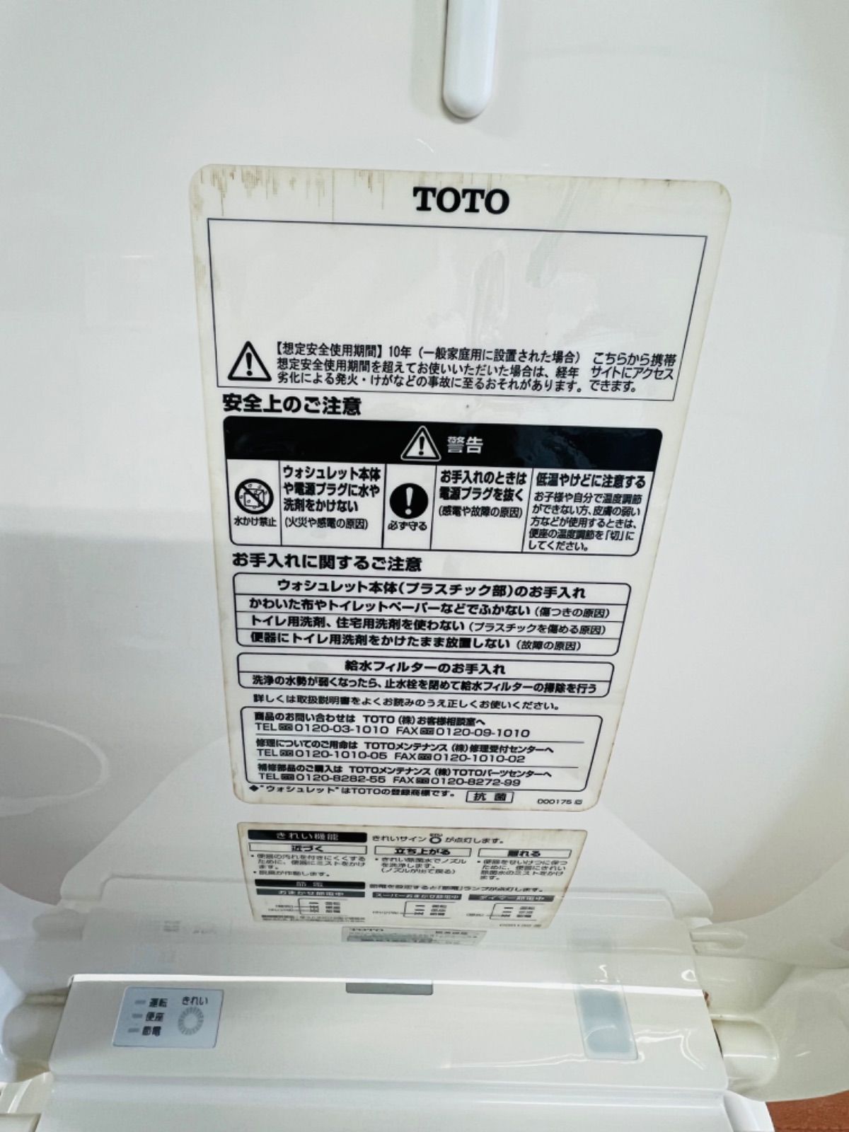 SP80 TOTO 温水洗浄便座TCF4711-F1 - メルカリ