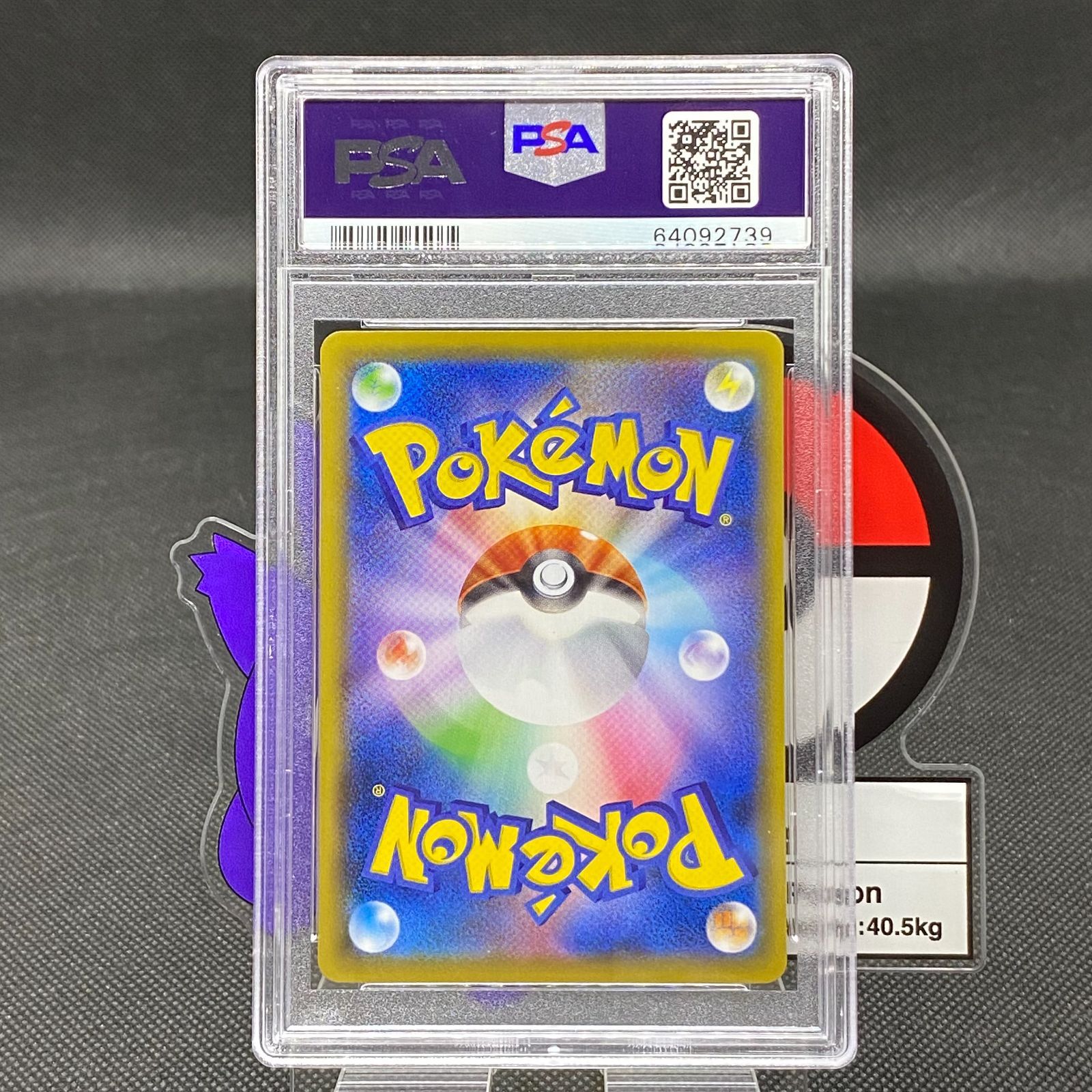 ピカチュウvmax csr psa10 ポケモンカード 64092739 - メルカリ