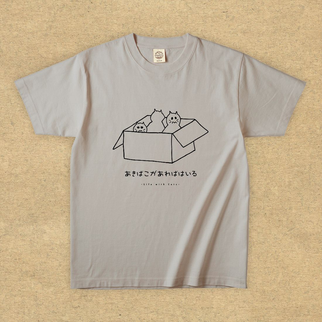 猫グラフィックTシャツ　あきばこがあればはいる