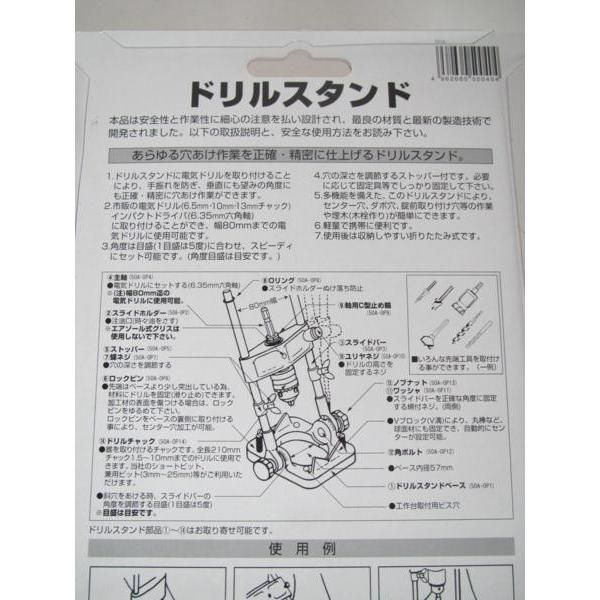 スターエム ドリルスタンド