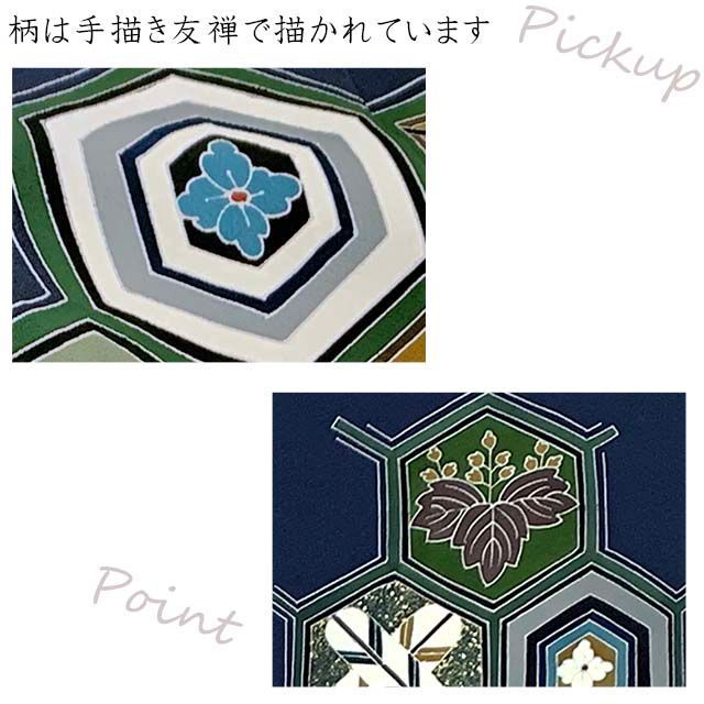 正絹着物アンサンブル