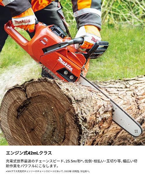 種類2 350 mm マキタ 充電式 チェンソー MUC 018 G 40 Vmax リチウムイオンバッテリ バッテリ 充電器別売 makita DIY コードレス バッテリー 工具 電動 電動工具 プロ リフォーム