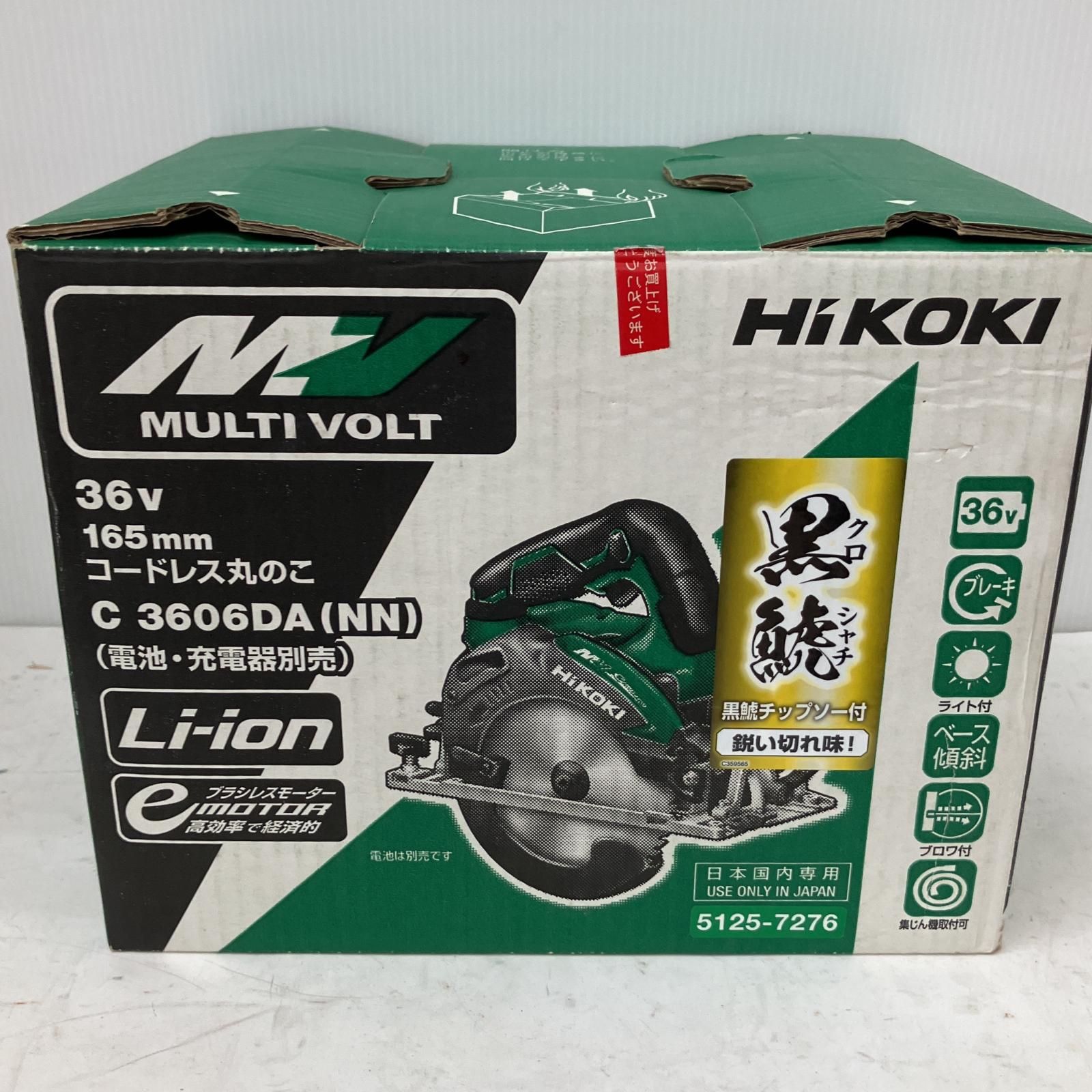 ♭♭HiKOKI ハイコーキ 本体のみ コードレス式 マルノコ165mm 18v 2019年製 C3606DA グリーン ♭♭ HiKOKI ハイコーキ 本体のみ コードレス式 マルノコ165mm