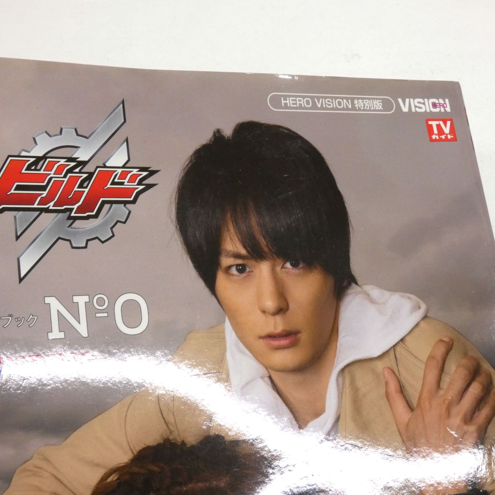 仮面ライダービルドキャラクターブック（3冊セット）