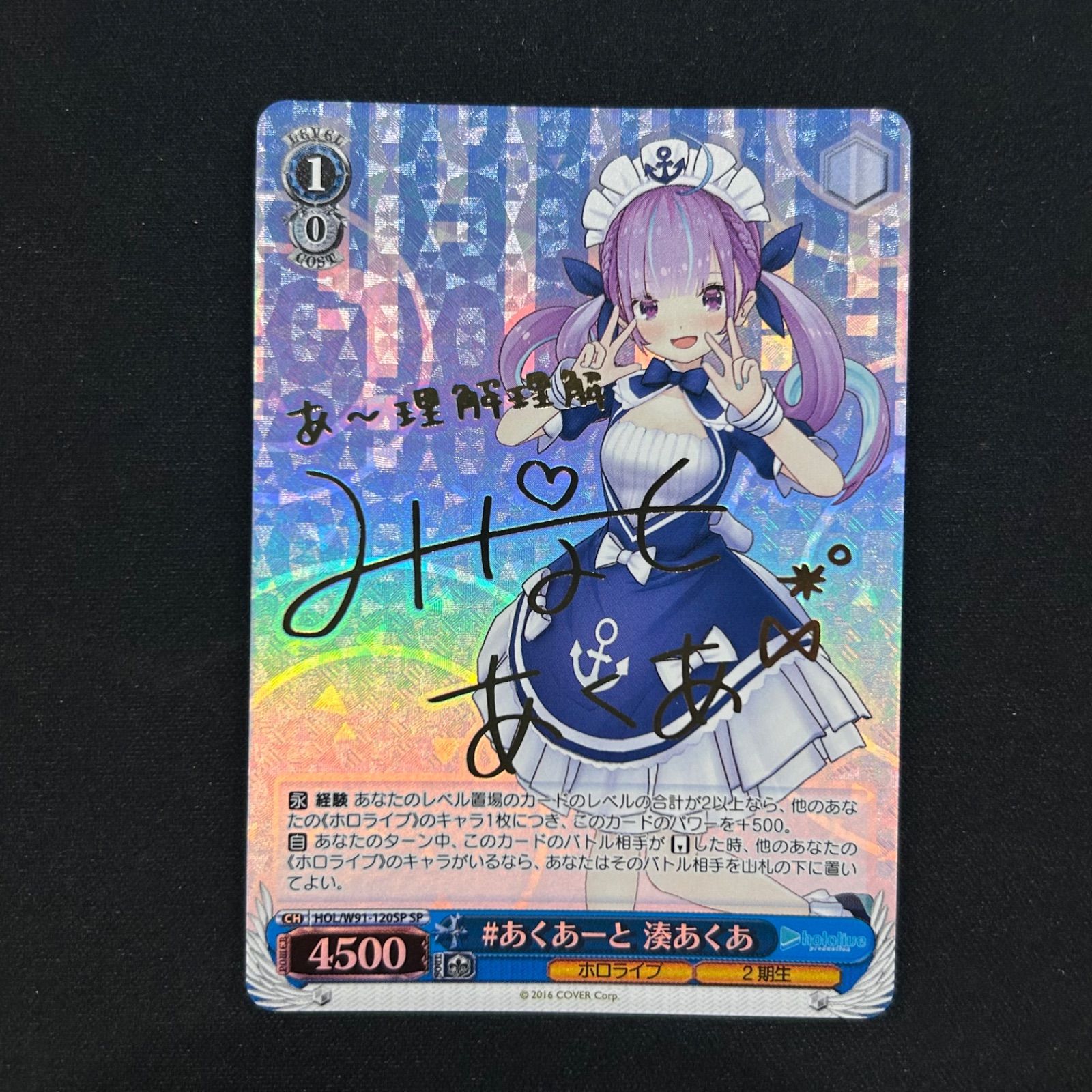 #あくあーと　湊あくあSP ヴァイスシュバルツ #あくあーと 湊あくあ SSPサインカード Amazon.co