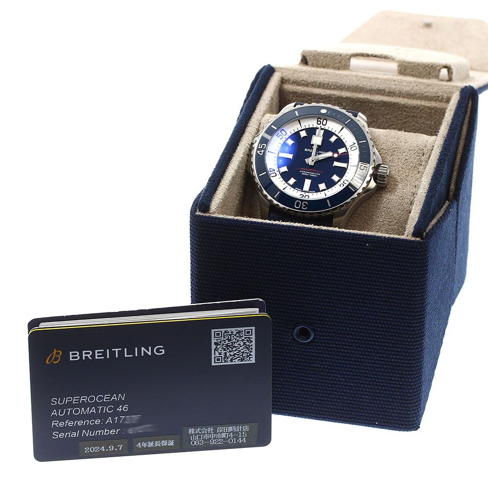 保証書付き_911743